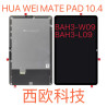 Pantalla Completa Para Huawei MatePad 10.4 / BAH-L09 / BAH3-W09 / BAH3-W19 / BAH3-AL00 -T171