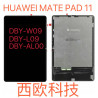 Pantalla Completa Para Huawei MatePad 11 / DBY-W09 -T173