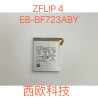 Bateria Para Samsung Galaxy Z Flip 4 / F723(GRANDE) -白