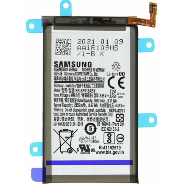 Bateria Para Samsung Z Fold 2 5G/ F916 (Pequeña)