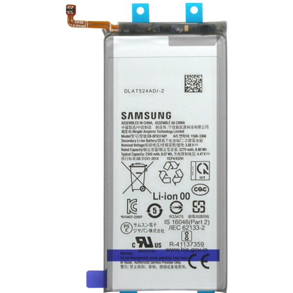 Bateria Para Samsung Z Fold 4 5G / F936B(GRANDE)