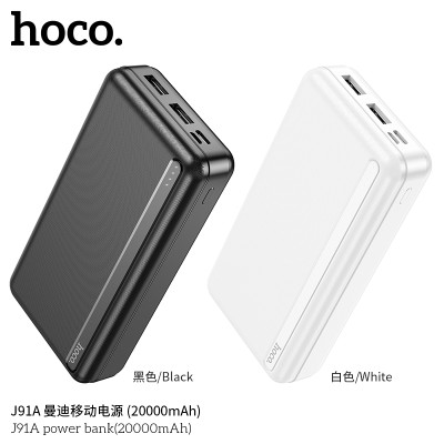 Hoco J91A Power Bank (20000 Mah)