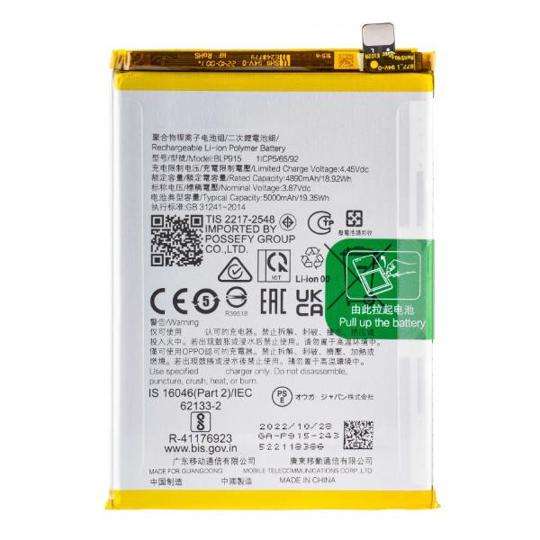 Bateria De Desmontaje Para Oppo A17 4G , (Cph2477 )/ A57 5G ,(Pftm20 ) 4500Mah -Blp915