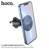 Hoco H12 Soporte Coche (Aire)