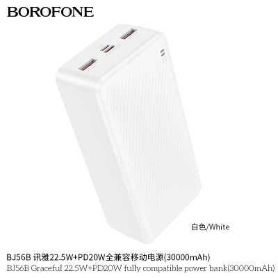 Borofone BJ56B Graceful 22.5W+PD20W Power Bank Compatible Total (30000mAh)