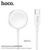 Hoco CW59 Cargador Inalambrico iWatch+SAM (Type C)