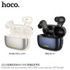 Hoco EQ20 Auricular TWS BT Mini ANC+ENC 7h