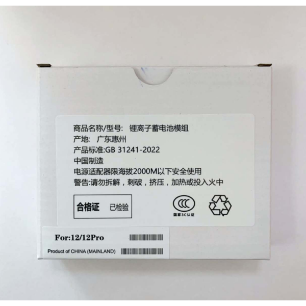 Bateria Diagnostico Para Iphone 12 /12 Pro (可诊断)