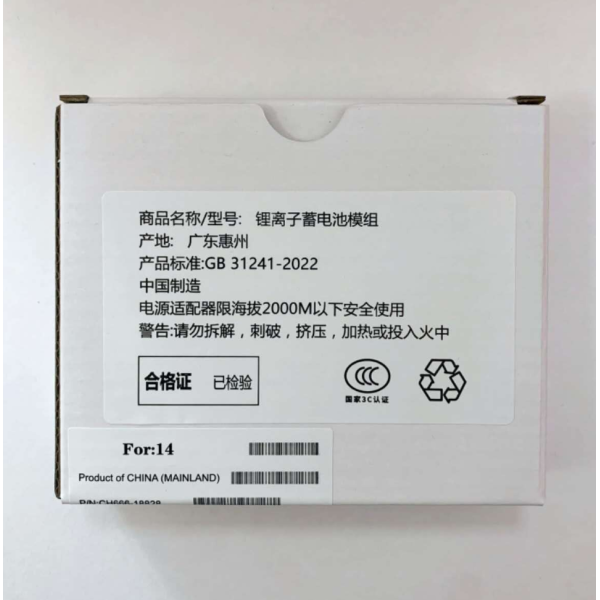 Bateria Diagnostico Para Iphone 14 (可诊断)