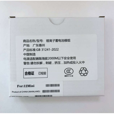 Bateria Diagnostico Para Iphone 12 Mini (可诊断) Bateria Diagnostico Para Iphone 12 Mini (可诊断)
