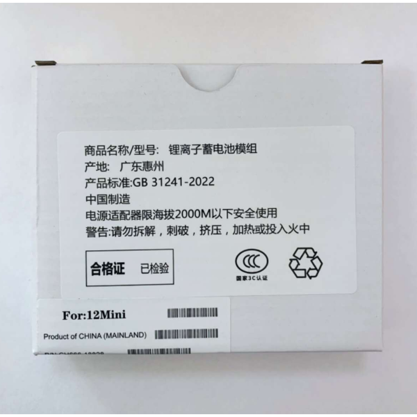 Bateria Diagnostico Para Iphone 12 Mini (可诊断)