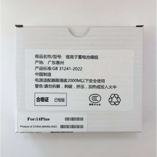 Bateria Diagnostico Para Iphone 14 Plus (可诊断)