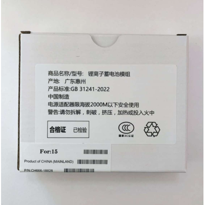Bateria Diagnostico Para Iphone 15 (可诊断) Bateria Diagnostico Para Iphone 15 (可诊断)