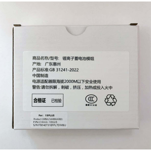 Bateria Diagnostico Para Iphone 15 Plus (可诊断)