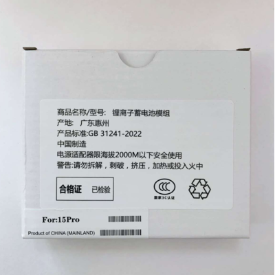 Bateria Diagnostico Para Iphone 15 Pro (可诊断) Bateria Diagnostico Para Iphone 15 Pro (可诊断)