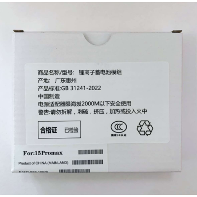 Bateria Diagnostico Para Iphone 15 Pro Max (可诊断) Bateria Diagnostico Para Iphone 15 Pro Max (可诊断)