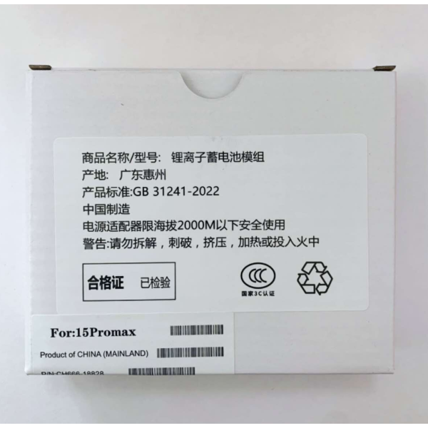 Bateria Diagnostico Para Iphone 15 Pro Max (可诊断)