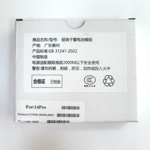 Bateria Diagnostico Para Iphone 14 Pro (可诊断)