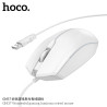 Hoco. GM37 Raton Ordenador (Cable)
