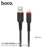 Hoco. X59 Cable Carga/Datos (USB-L) 3M
