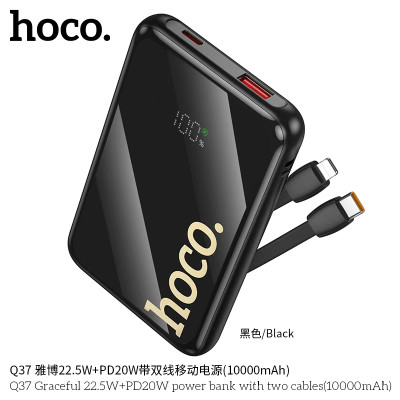 Hoco. Q37 Power Bank 22.5W+20W (10000mAh) Hoco. Q37 Power Bank 22.5W+20W (10000mAh)