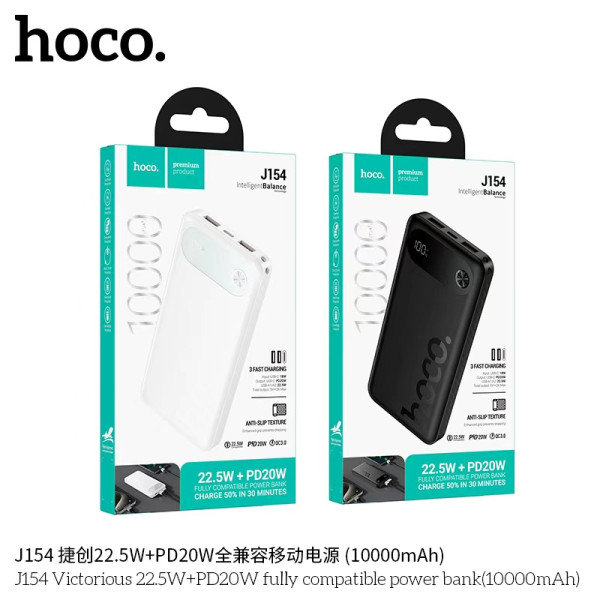 Hoco. J154 Power Bank 22.5W (10000mAh)