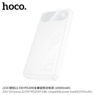 Hoco. J154 Power Bank 22.5W (10000mAh) Hoco. J154 Power Bank 22.5W (10000mAh)