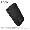 Hoco. J154A Power Bank 22.5W (20000mAh)