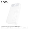 Hoco. J154A Power Bank 22.5W (20000mAh)