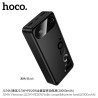 Hoco. J154A Power Bank 22.5W (20000mAh)