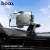 Hoco. H79 Soporte Coche (Pegar)