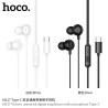 Hoco. M117 Auricular Type C 99%