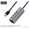 Hoco HB1 Multi USB 1-4USB